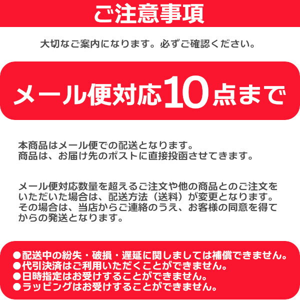 【ポイント最大29倍 ※要エントリー】メール便発送 スケーター 交換部品 SMH5用 パッキンセット P-SMH5-PS/500169 ベーシック プレゼント Skater 3