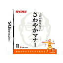 【送料無料】タイツくん 上司が怒りにくいさわやかマナー DSソフト プレゼント