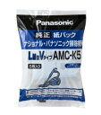 【 パナソニック 正規取扱店】紙パック AMC-K5 掃除機用 交換用 Panasonic