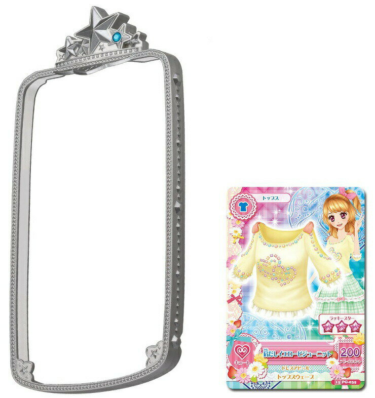 ギフト対応について 商品名 アイカツ！ アイカツフォンルック フレームケース シャイニーシルバー シリーズ／メーカー アイカツ！／バンダイ 商品説明 ラインストーン付きのゴージャスなフレームケース アイカツフォンルック専用のフレームケース。...