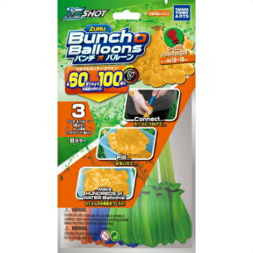 【ポイント最大25.5倍 ※要エントリー】バンチオバルーン Bカラー Bunch O Balloons 水風船 水遊び タカラトミーアーツ おもちゃ プレゼント