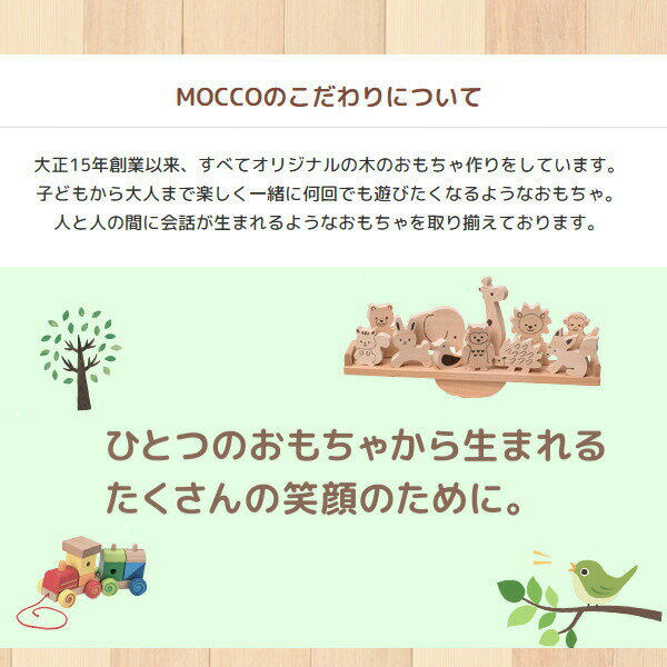 【ポイント最大29倍 ※要エントリー】木のおもちゃ 森のブナつみき1段（22ピース） W-43 日本製 型はめ 積木 パズル 知育玩具 ギフト 出産祝い プレゼント 木製 平和工業 MOCCO 3