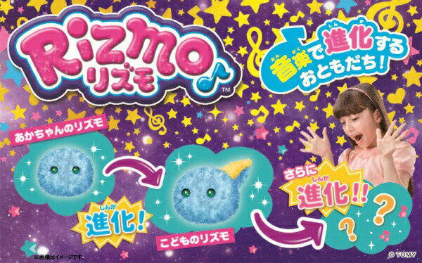 【特典：単三電池×2本】【訳あり】【廃盤品】リズモ アクア タカラトミー 激安 アウトレット 2