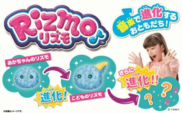 【特典：単三電池×2本】【訳あり】【廃盤品】リズモ アクア タカラトミー 激安 アウトレット 3