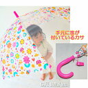 【期間限定クーポン配布中】キッズ傘 ホイッスルキッズ スマイルフラワー 50cm JKO-177 Cafe dimly かさ カサ 子供 プレゼント