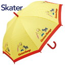 スケーター 子供 傘55cm おさるのジョージ UB1N こども 子ども キッズ 通園 通学 雨具 レイングッズ 長傘 Skater プレゼント ギフト