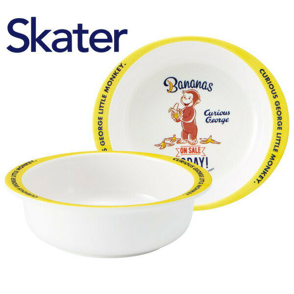 スケーター メラミン製ボウル 子供用食器 小鉢 お椀 おさるのジョージ M340 プレゼント Skater