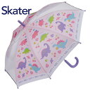 スケーター 子供 傘50cm ハッピー&スマイル UB1 こども 子ども キッズ 通園 通学 雨具 レイングッズ 長傘 Skater プレゼント ギフト