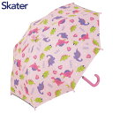 【期間限定クーポン配布中】子供 晴雨兼用手開き傘 45cm ハッピー&スマイル スケーター 恐竜 UBSR1 ギフト プレゼント キッズ かさ カサ こども S...
