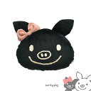 ギフト対応について 商品名 LuckyPig giggle フェイスクッション ハッピー 商品説明 LuckyPig giggle ラッキーピッグ ギグル 元気に楽しく動きまわる。 ラッキーとハッピーといっしょにGO！ アウトドアを楽しむラッキーとハッピーが、毎日の生活にちょっぴり元気を与えてくれます。 商品詳細 約W325×H340mm 側地：ポリエステル95％ ポリウレタン5％ 中材：ポリエステル100％ 手洗い○ JANコード 4536818787483 備考 モニターの発色により実際のものと色が異なって見える場合がございます。ご了承ください。 ラッキーピッグとは ラッキーピッグというキャラクターが誕生したのが2003年、当時から幸運のブタとして、誰かをラッキーにハッピーにしようというコンセプトから誕生したキャラクター「ラッキー」、今回は小さな黒ぶた・妹のハッピーと一緒に「二人のなにげない毎日」をお届けし、ハッピーになってもらいたいです。 (シュガーランド 逸品社 黒豚 黒ブタ 白ブタ ラッキーピッグ ギグル プレゼント ギフト 子ども 女性 女子 レディース インテリア 可愛い 更新日：2021/6/3)ラッキーとハッピーといっしょにGO! LuckyPig giggle フェイスクッション ハッピー