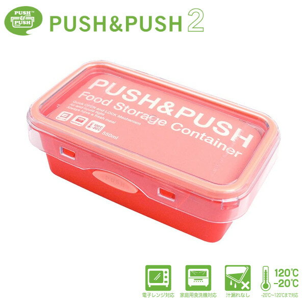 完全密封 PUSH＆PUSH 2 コンテナランチボックスM 550ml OR オレンジ 83115 お弁当箱 保存容器 Sugar Land シュガーランド ギフト プレゼント