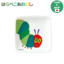 【ポイント最大29倍 ※要エントリー】はらぺこあおむしプチ角小皿アオムシ KN807526 子供用食器 日本製 陶磁器 Sugar Land シュガーランド ギ...