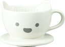 【期間限定クーポン配布中】【送料無料】おもしろ食器 コーヒー ドリッパー しろくま SAN2542-1 サンアート ギフト プレゼント(3)