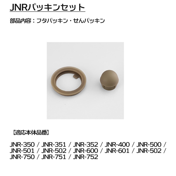 メール便発送 サーモス 交換部品 JNRパッキ...の紹介画像2