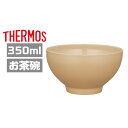 サーモス 茶碗 JDL-350 USC ウスチャ まほうびん食器 ごはん茶わん 350ml 保冷保温