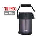 【ポイント最大30倍 ※要エントリー】サーモス 弁当箱 JBG-1801 MDB ミッドナイトブルー ランチジャー (ご飯1.3合)箸付き保温弁当箱 母の日(3)