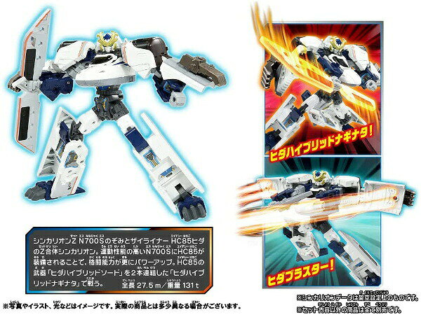 【ポイント最大30倍 ※要エントリー】プラレール 新幹線変形ロボ シンカリオンZ シンカリオンZ N700Sヒダ タカラトミー おもちゃ プレゼント ギフト 3