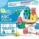 【ポイント最大29倍 ※要エントリー】たっぷり7つの遊び!ABCブロック くもん出版 おもちゃ プレゼント ギフト