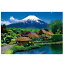 300ピース ジグソーパズル 富士望む忍野村 33-145 ビバリー 富士山 風景 ギフト クリスマスプレゼント