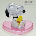 クリスタルパズル 31ピース スヌーピー ハグ・ハート SNOOPY 50248 立体パズル 半透明 誕生日 インテリア ビバリー ギフト プレゼント