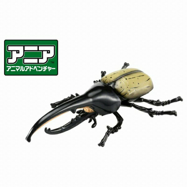 【ポイント最大27.5倍 ※要エントリー】アニア AS-38 ヘラクレスオオカブト タカラトミー おもちゃ クリスマス プレゼント クリスマスプレゼント ギフトのサムネイル