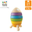 【期間限定クーポン配布中】スタッキングロケット 5694 プラントイ PLANTOYS 木のおもちゃ 木製玩具 ギフト プレゼント ベビー知育玩具 積み木