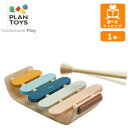【期間限定クーポン配布中】オーバルシロフォン ネオ 6441 プラントイ PLANTOYS 木のおもちゃ 木製玩具 ギフト プレゼント ベビー知育玩具 楽器玩具...