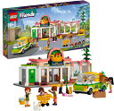 【ポイント最大30倍 ※要エントリー】レゴ フレンズ オーガニックストア 41729 LEGO プレゼント ギフト おもちゃ ブロック