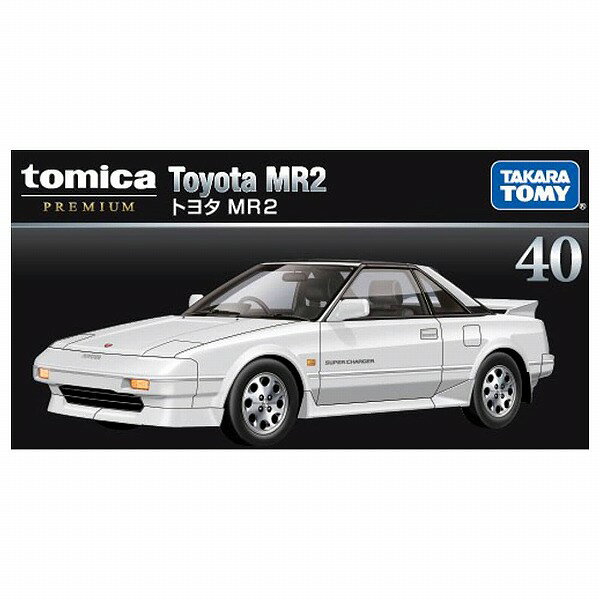 【ポイント最大30倍 ※要エントリー】トミカプレミアム 40 トヨタ MR2 タカラトミー...