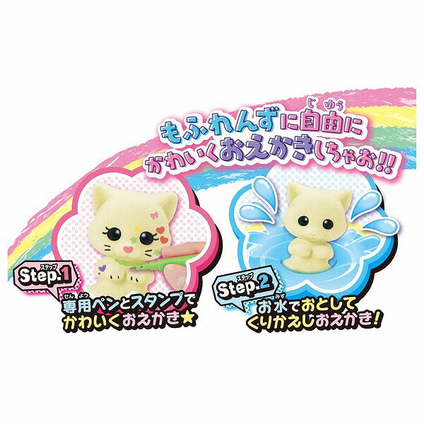 【ポイント最大29.5倍 ※要エントリー】おえかき もふれんず おえかきいっぱいセッ...