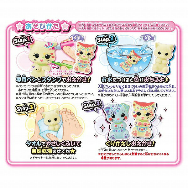 【ポイント最大29.5倍 ※要エントリー】おえかき もふれんず おえかきいっぱいセッ...