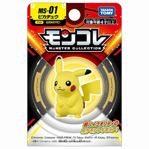 楽天市場】モンコレ ピカチュウの通販 楽天市場】モンコレ ピカチュウの通販