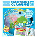 寄木風の日本地図 A2サイズ＆世界地図 B2サイズセット ポスター 室内用 知育