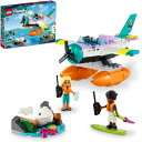 レゴ フレンズ 海上レスキュー飛行機 41752 LEGO プレゼント ギフト おもちゃ ブロック