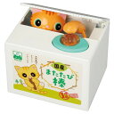 いたずらバンク2 茶トラ シャイン ギフト プレゼント 貯金箱