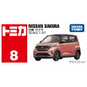 【ポイント最大27.5倍 ※要エントリー】トミカ No.8 日産 サクラ 箱 タカラトミー ギフト プレゼント ミニカー