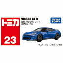 トミカ No.23 日産 NISSAN GT-R 箱 タカラトミー おもちゃ プレゼント ギフト ミニカー