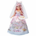 【期間限定クーポン配布中】リカちゃん LD-05 すみっコぐらしだいすきウエディング タカラトミー おもちゃ プレゼント ギフト 着せ替え人形