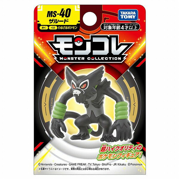 樂天商城 - 【ポイント最大30倍 ※要エントリー】ポケットモンスター モンコレ MS-40 ザルード タカラトミー ポケモン ギフト プレゼント おもちゃ