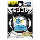 【ポイント最大27倍 ※要エントリー】ポケットモンスター モンコレ シャワーズ タカラトミー おもちゃ プレゼント ギフト ポケモン フィ..