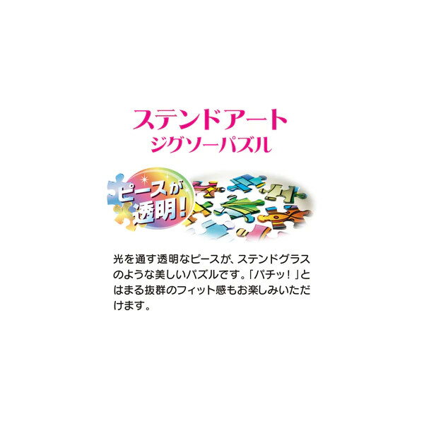 【ポイント最大29倍 ※要エントリー】500ピース ジグソーパズル + 専用パネルセット フライトオーバーアグラバー アラジン DSG-500-436 テンヨー ディズニー ステンドグラス ステンドアート ぎゅっと500ピース プレゼント ギフト 母の日 3