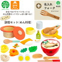 【名入れ無料 フォーク付き】 当店限定セット 調理セット おなべ&プライパンセット + めん料理セット ウッディプッディ G05-1214 G05-1162 出...