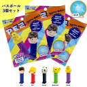 PEZバスボール ペッツ 3個セット 浴剤 バスボム お風呂嫌い 親子 家族 おもちゃ プレゼント ギフト