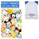 266ピース ジグソーパズル + 専用パネルセット 「TSUMTSUM」-あつまれ! DSG-266-759 テンヨー ディズニー ステンドグラス ツムツム ステンドアート ぎゅっと266ピース プレゼント ギフト(3)