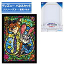 【ポイント最大30倍 ※要エントリー】266ピース ジグソーパズル + 専用パネルセット ジュディ&ニック DSG-266-973 テンヨー ディズニー ステン...