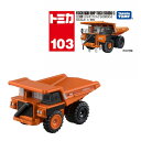 【期間限定クーポン配布中】トミカ No.103 日立建機 リジッドダンプトラック EH3500AC-3 箱 タカラトミー おもちゃ プレゼント ギフト ..