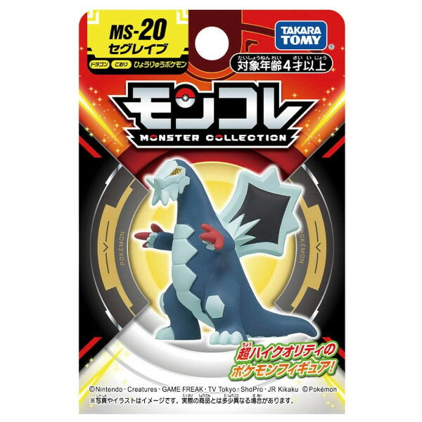 Pocket Monster - ポケットモンスター モンコレ MS-20 セグレイブ タカラトミー おもちゃ ポケモン プレゼント ギフト
