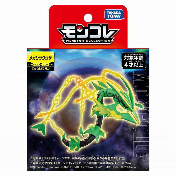 楽天市場】メガレックウザ 色違い(ホビー)の通販 楽天市場】メガレックウザ 色違い(ホビー)の通販