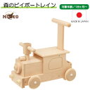 森のピイポートレイン W-036A 日本製 木のおもちゃ 手押し車 1歳半 誕生日 乗用玩具 知育玩具 木製 乗り物 つかまり立ち 足けり 出産祝い 赤ちゃん ...