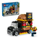 【ポイント最大30倍 ※要エントリー】レゴ シティ バーガートラック 60404 LEGO おもちゃ ブロック プレゼント ギフト